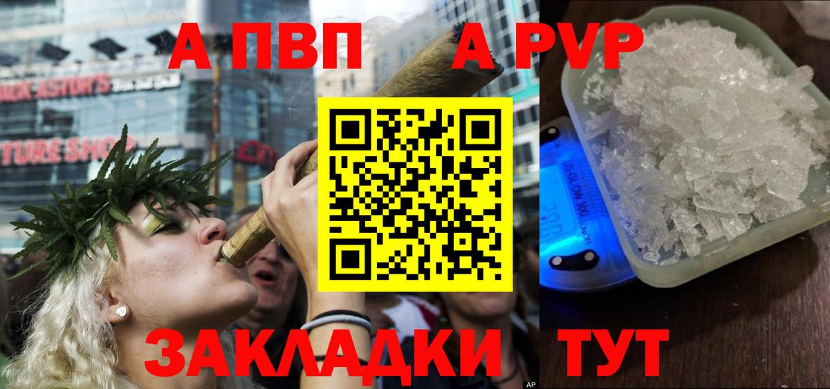 продажа наркотиков  Alfa_PVP мука  Вход с VPN  A-PVP Соль  Искитим  Альфа ПВП 