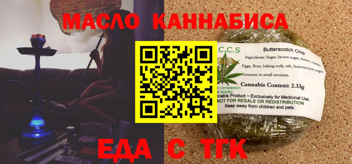Cannafood марихуана Искитим
