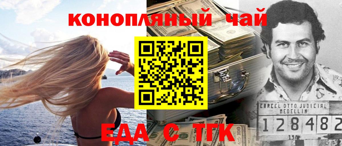 Печенье с ТГК марихуана  Вход с VPN  Искитим 