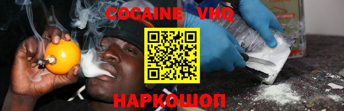 COCAIN Боливия Искитим