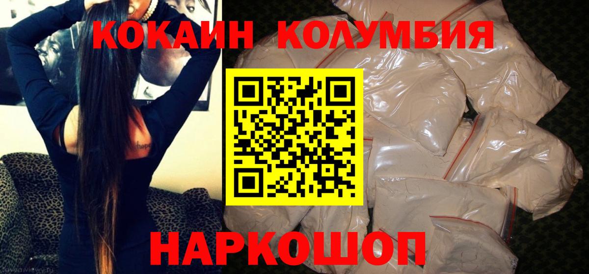 Искитим  Кокаин Боливия  Кокаин  Кокаин FishScale  купить  цена  Вход с VPN 