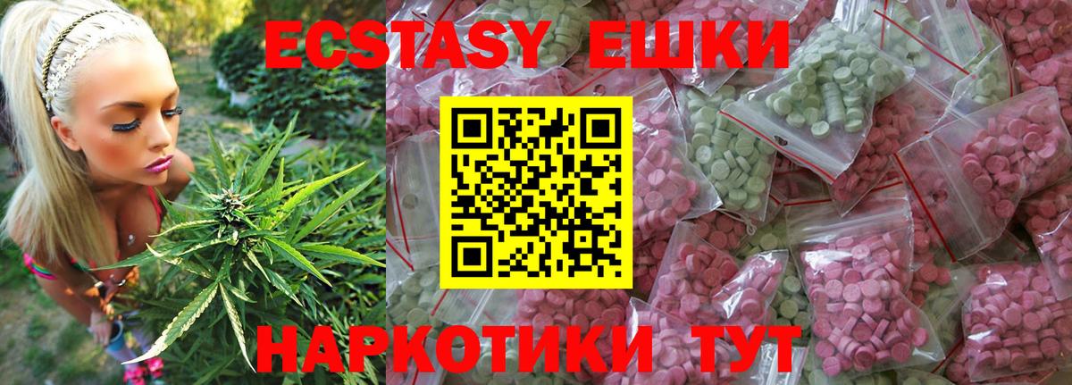ЭКСТАЗИ VHQ Искитим