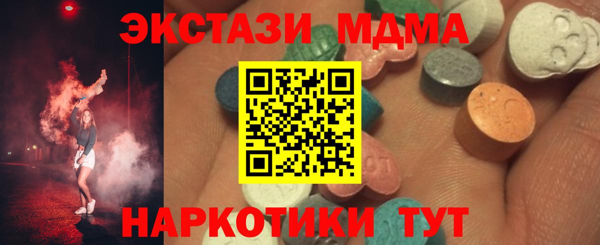 ЭКСТАЗИ ешки  это клад  Вход с VPN  Искитим  ЭКСТАЗИ таблы 