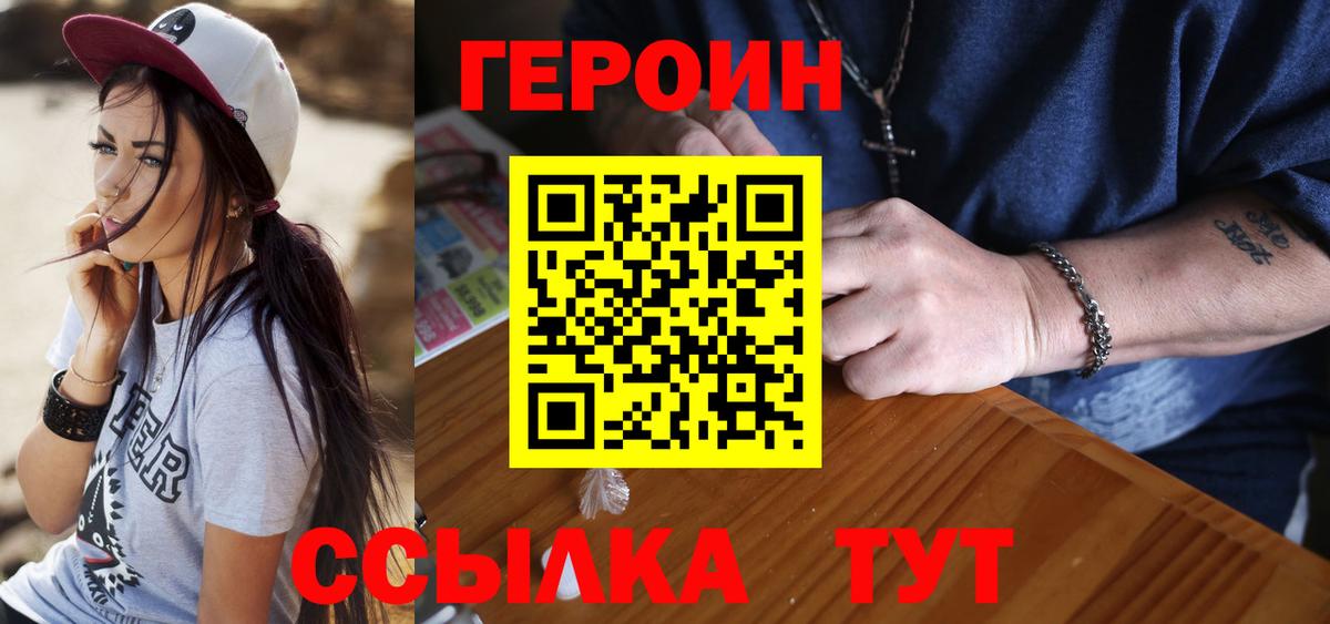 ГЕРОИН гречка  Вход с VPN  Героин  Искитим 