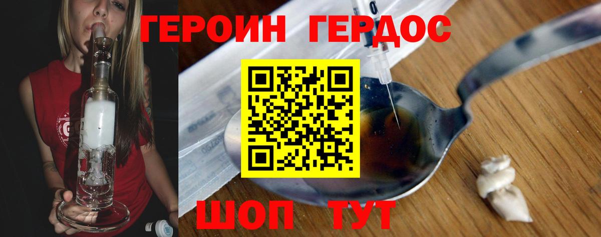 Героин герыч Искитим