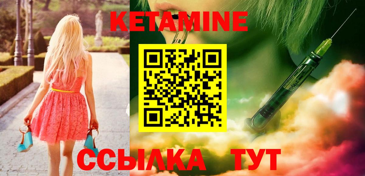 Искитим  КЕТАМИН ketamine  КЕТАМИН ketamine  Вход с VPN 