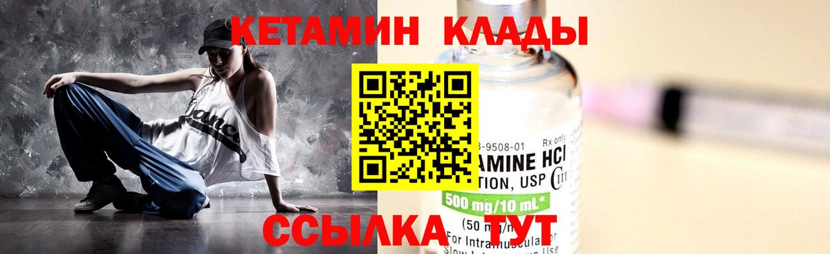 КЕТАМИН ketamine Искитим
