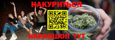 каннабис Волгодонск