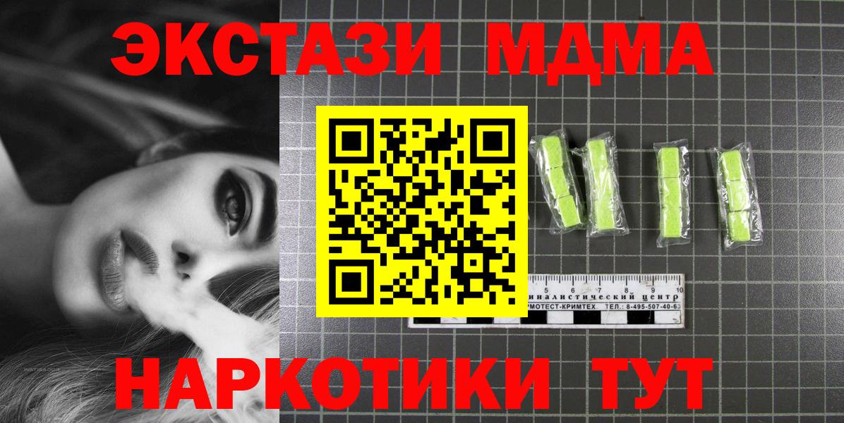 МДМА кристаллы  МДМА  Вход с VPN  Искитим  МДМА VHQ 