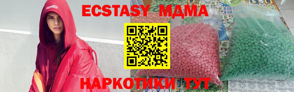 MDMA Molly Искитим