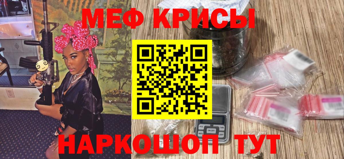 Мефедрон мука Искитим