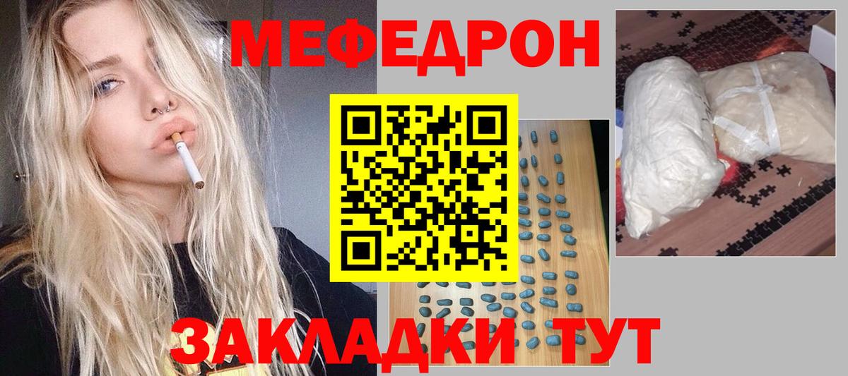 Меф  МЯУ-МЯУ mephedrone  Вход с VPN  МЕФ mephedrone  Искитим 