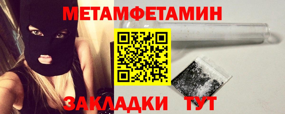 Метамфетамин витя Искитим