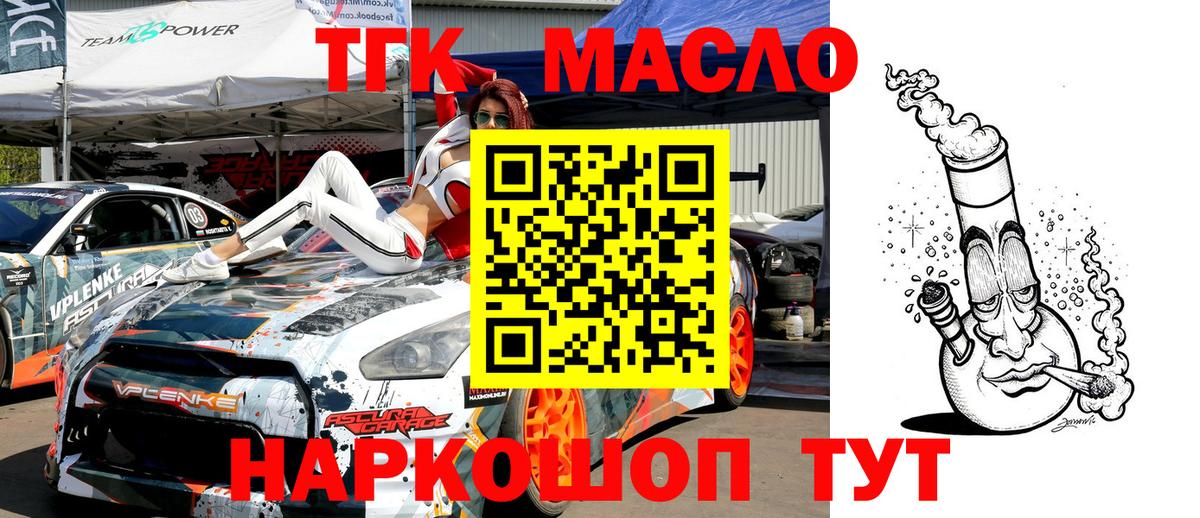 Дистиллят ТГК вейп с тгк Искитим