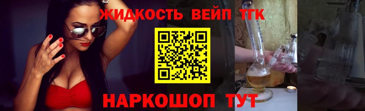 ТГК Wax  ТГК концентрат  Искитим  Вход с VPN 