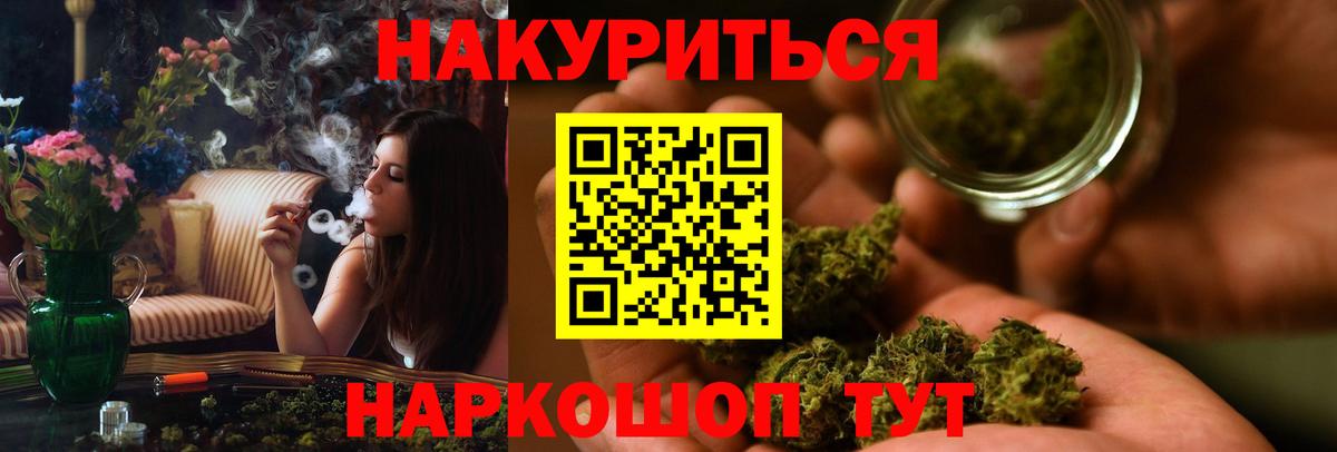 Конопля марихуана Искитим